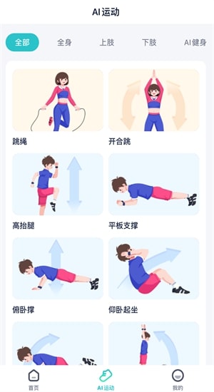 健康快车