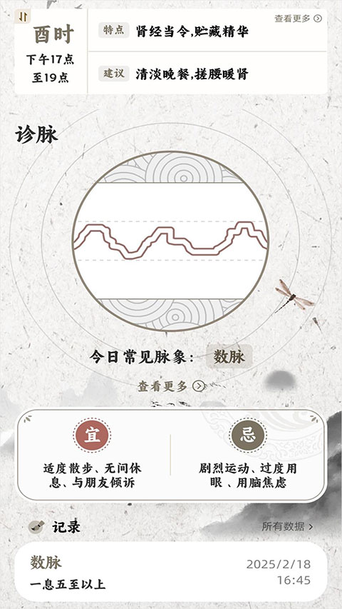把脉MaiWatch
