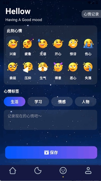 轻睡眠app免费版