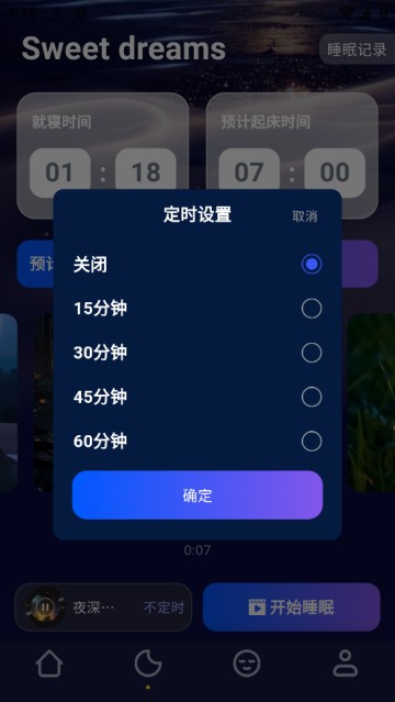 轻睡眠