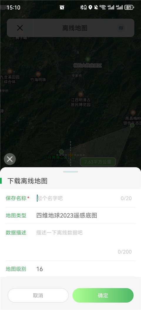 四维地球