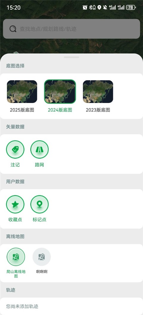 四维地球