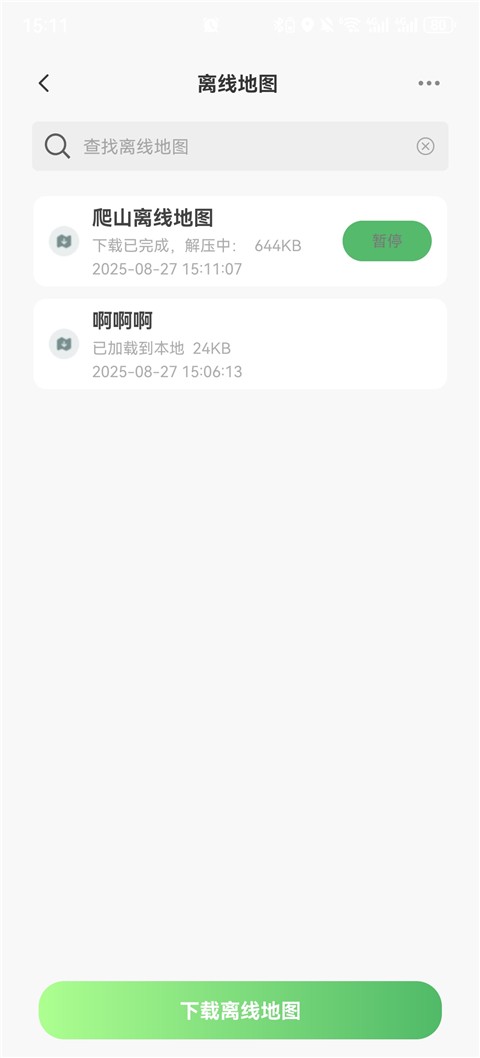四维地球