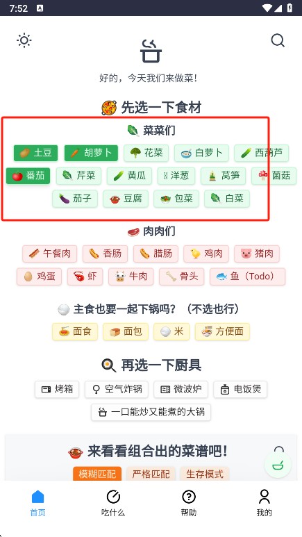 隔离食用手册