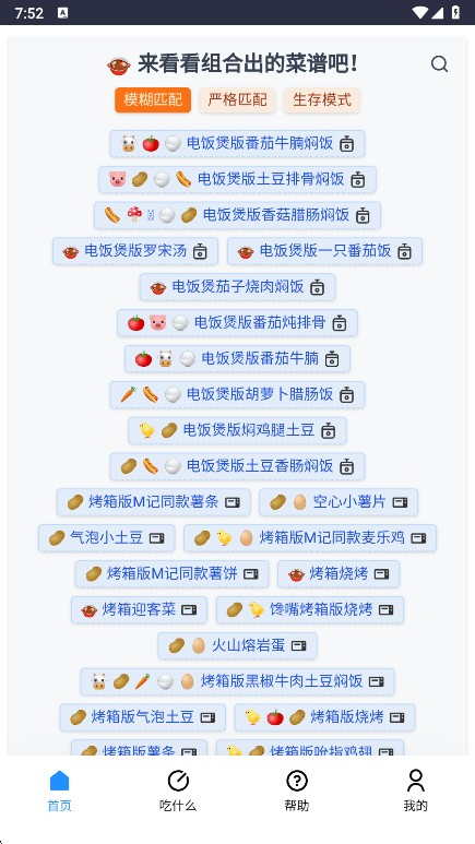 隔离食用手册