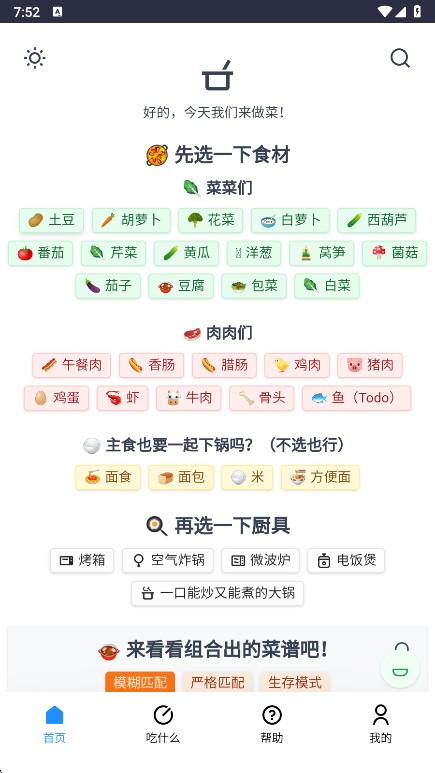隔离食用手册
