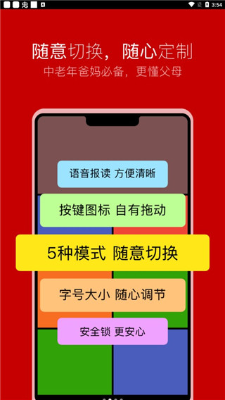 如意老人大桌面