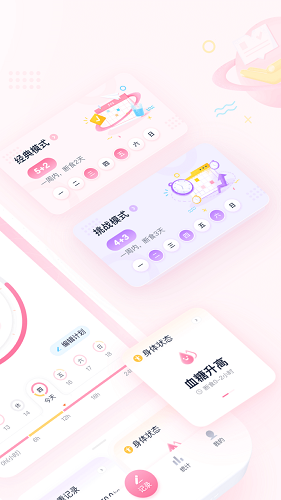 小柚轻断食app