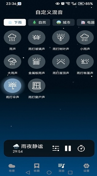 云朵睡眠
