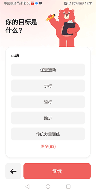 Fito熊