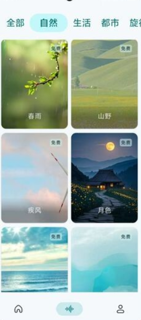 静境白噪音