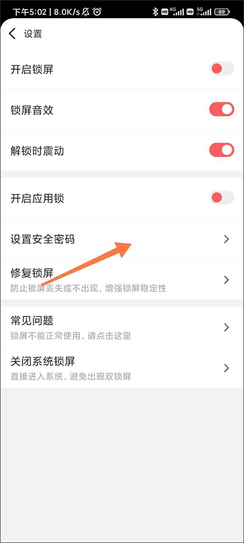 锁屏大全