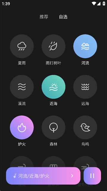 小米白噪音下载正版