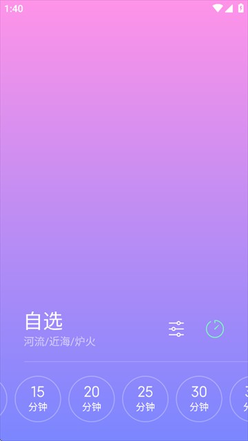 小米白噪音下载正版