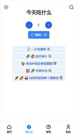 隔离食用手册