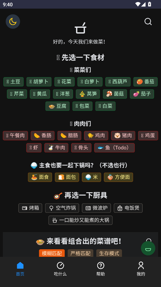 隔离食用手册