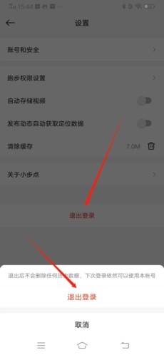 小步点app