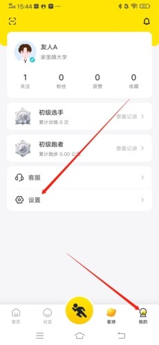 小步点app