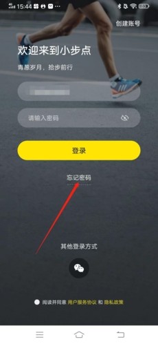 小步点app
