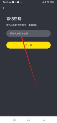 小步点app