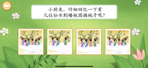 麦田亲子绘本故事
