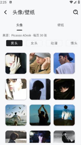 酷软工坊app下载