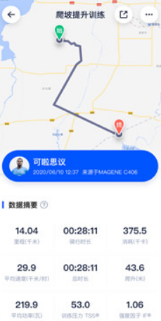 顽鹿运动软件