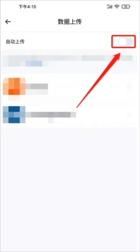 顽鹿运动软件