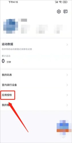 顽鹿运动软件
