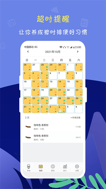 便了么安卓版