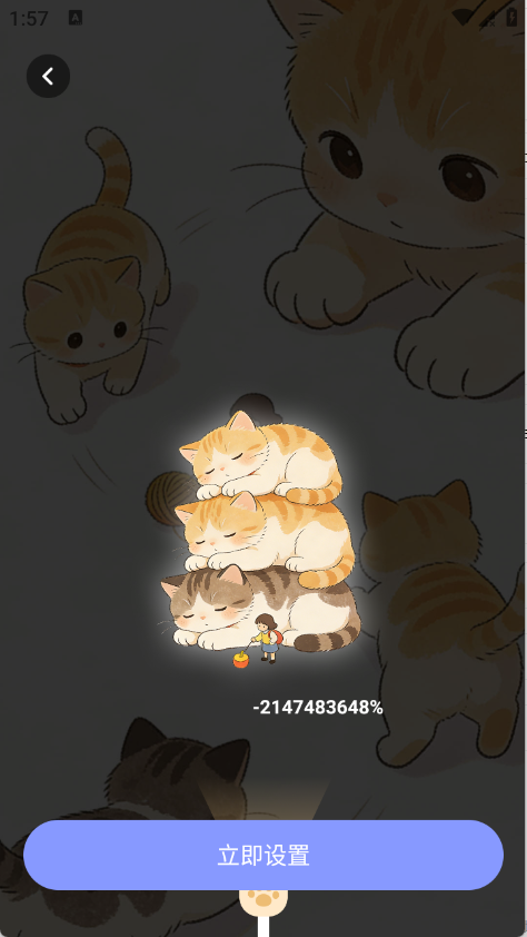换换星球