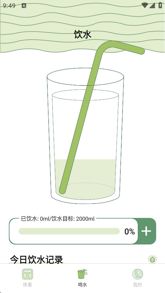 爱伴体重精灵