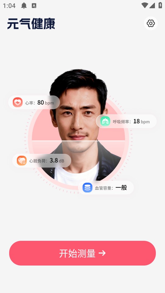 使用教程截图2