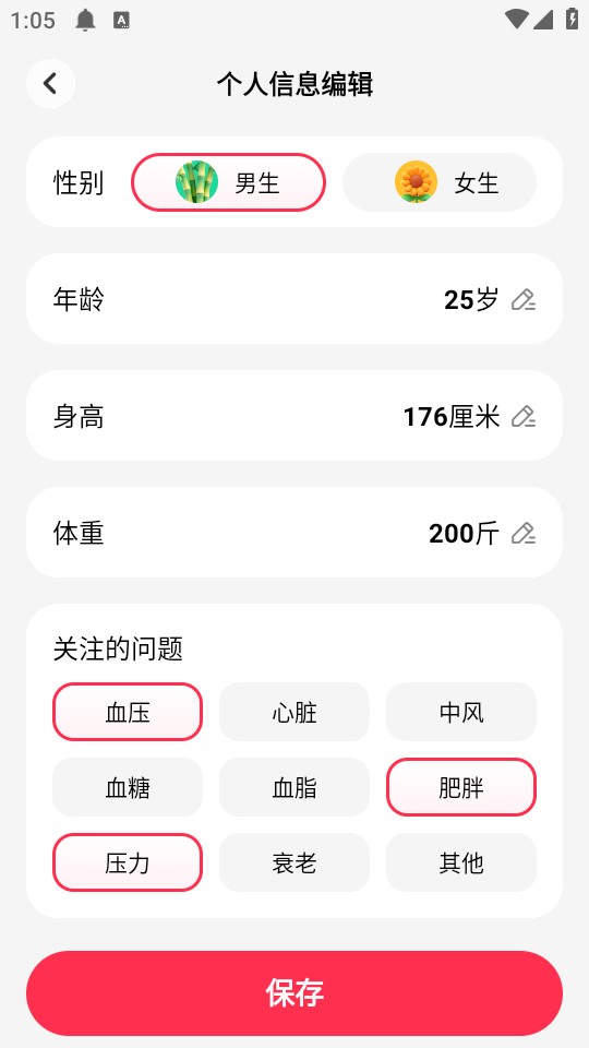 使用教程截图3