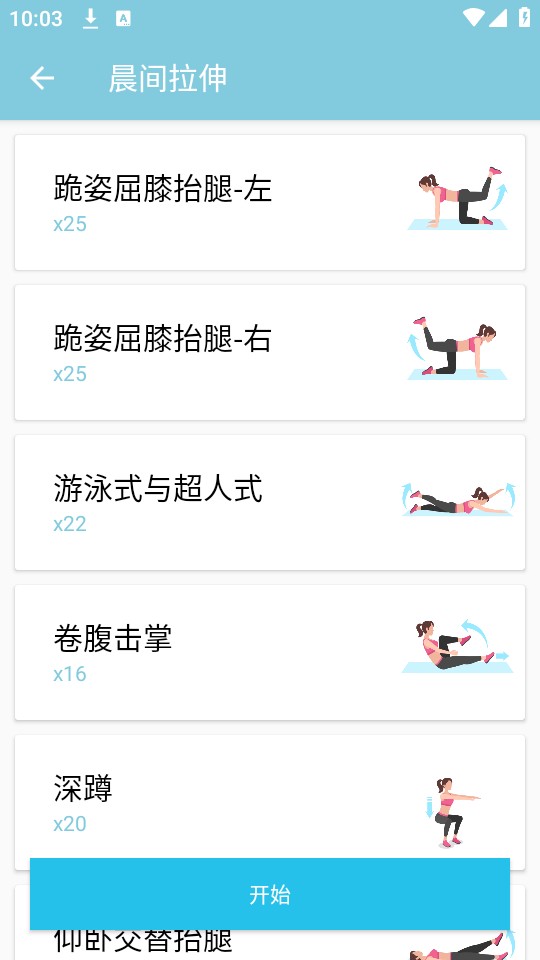 使用教程截图3