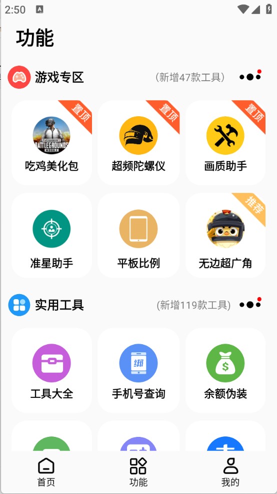 彩虹猫Pro安卓版