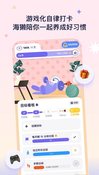 海獭健康