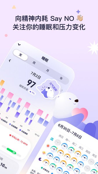 海獭健康