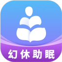 幻休助眠app下载安装-幻休助眠冥想减压软件官方正版下载v3.0.28