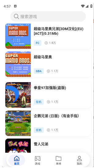 红白模拟器