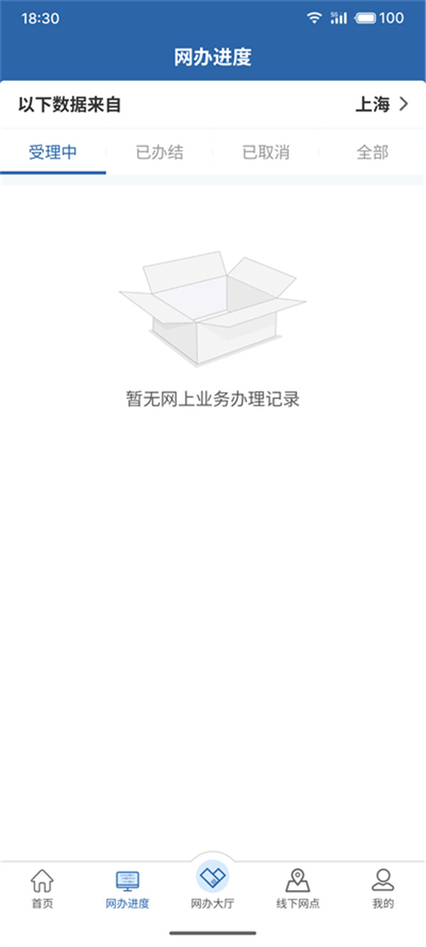 交管12123
