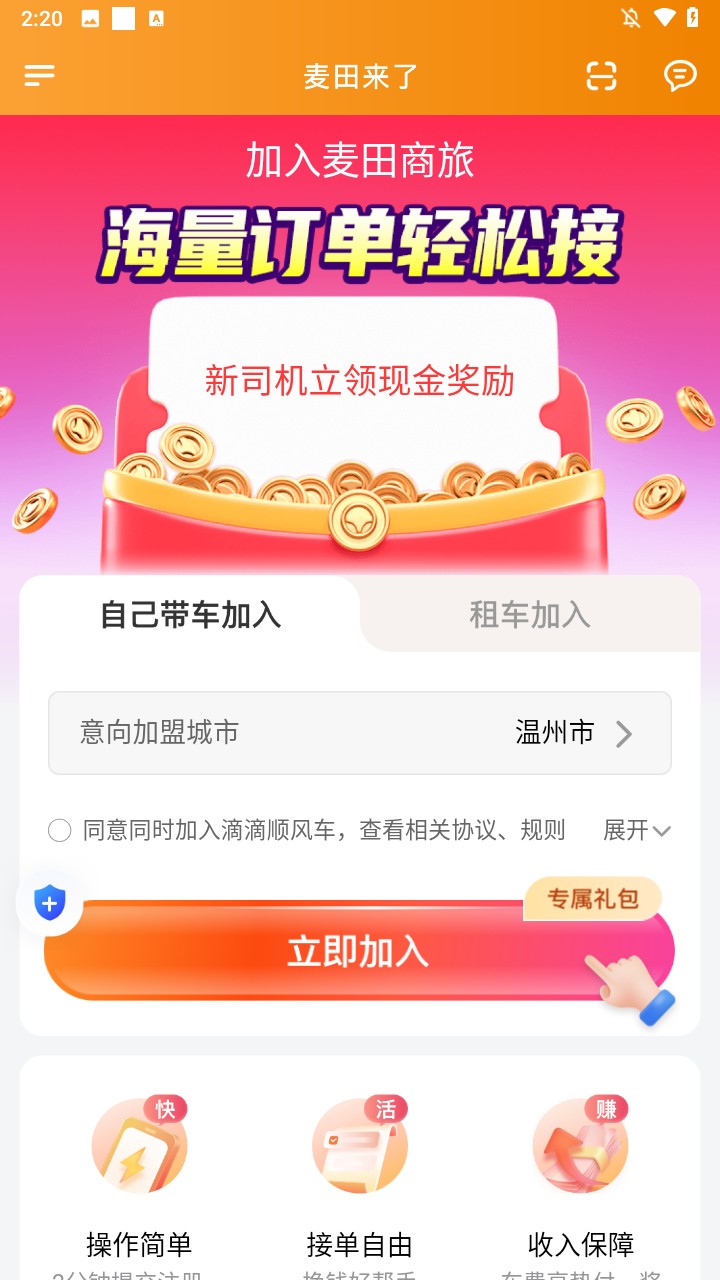 使用方法2