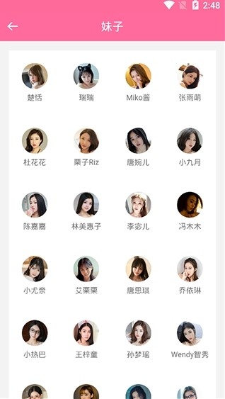 美之图安卓版