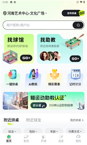 瞄运动