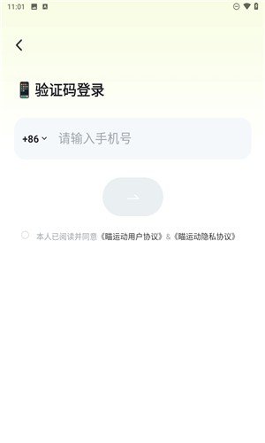 瞄运动