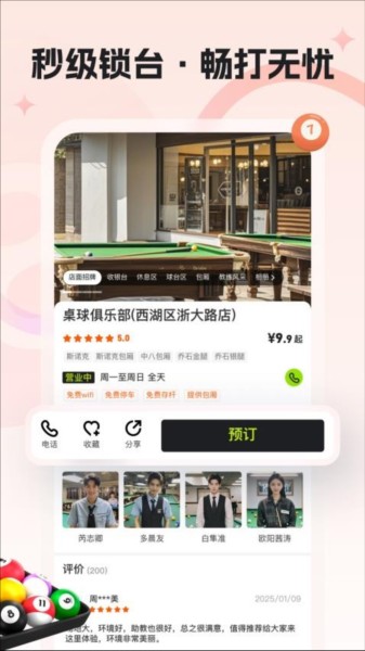 瞄运动