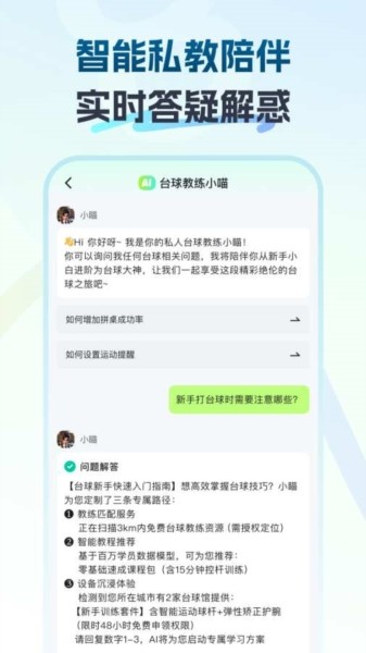 瞄运动