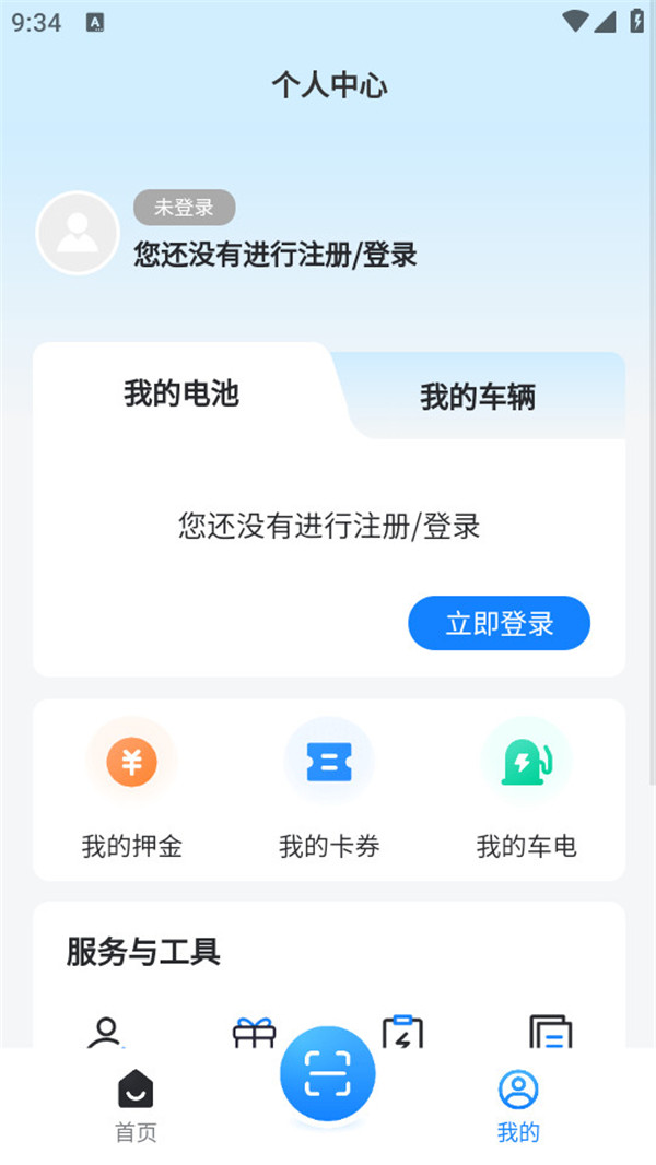 满电云app