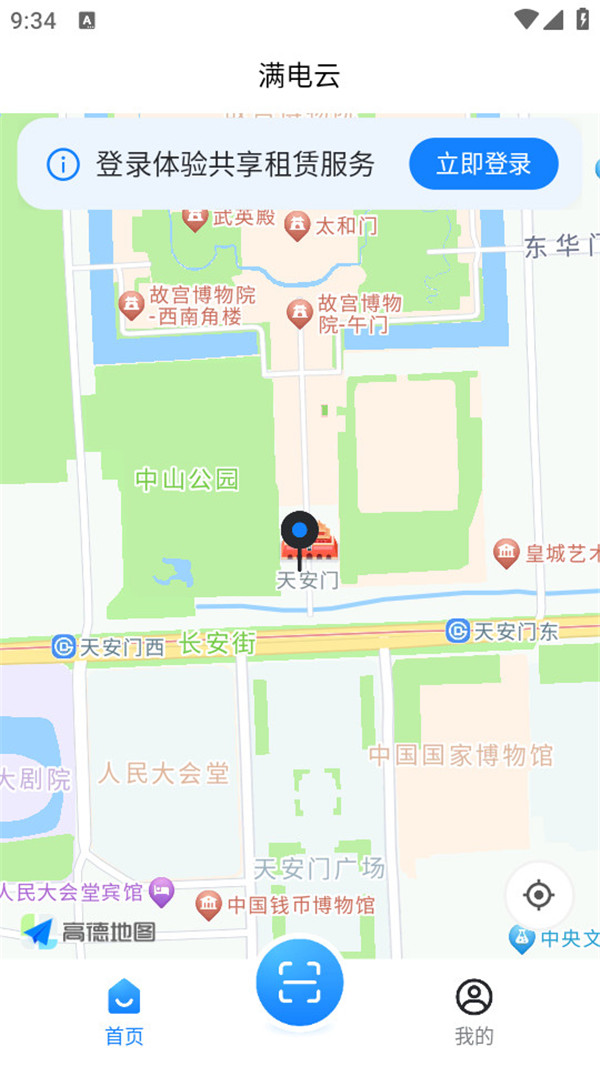 满电云app