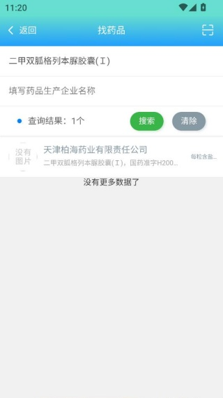 药安食美
